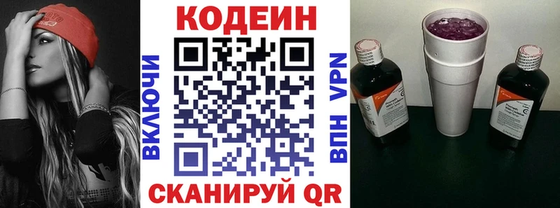хочу   маркетплейс Telegram  Codein Purple Drank  Владикавказ 