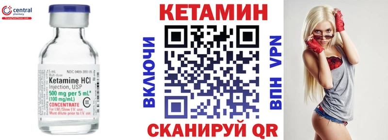 Кетамин VHQ  Владикавказ 