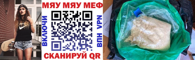 МЯУ-МЯУ мука  Владикавказ 
