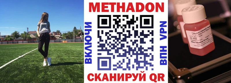 Метадон methadone  купить  цена  Владикавказ 
