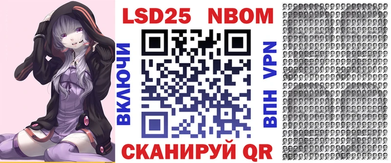 Марки N-bome 1,8мг  Владикавказ 